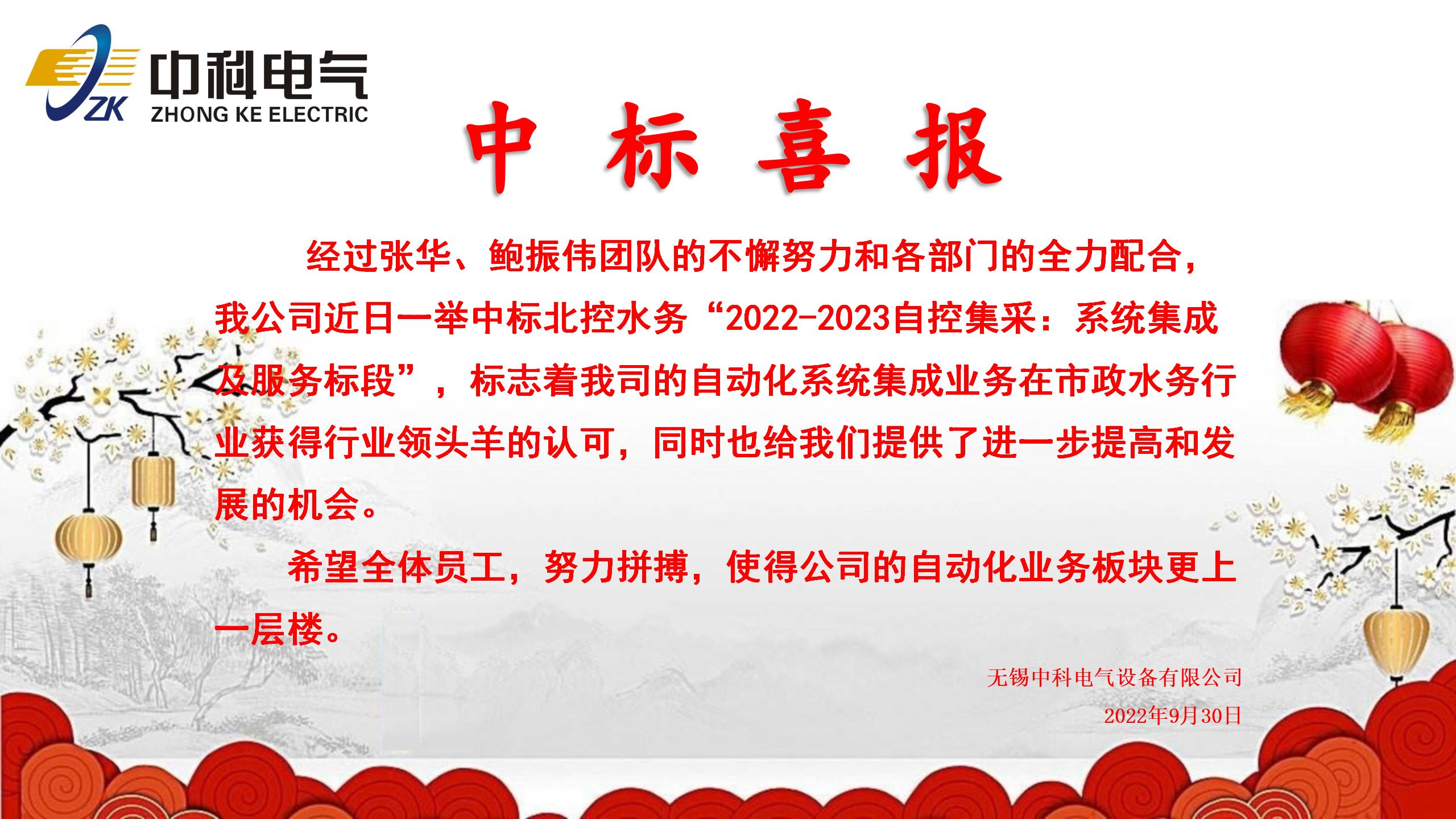 2022年9月喜報(bào)_01